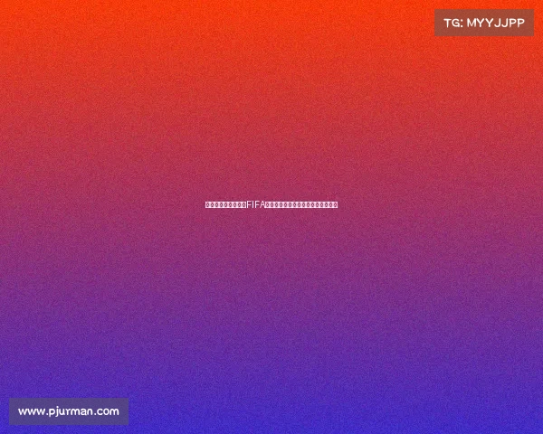 世界杯是否必须依赖FIFA组织的全球管理体系与未来发展探讨